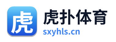 虎扑体育